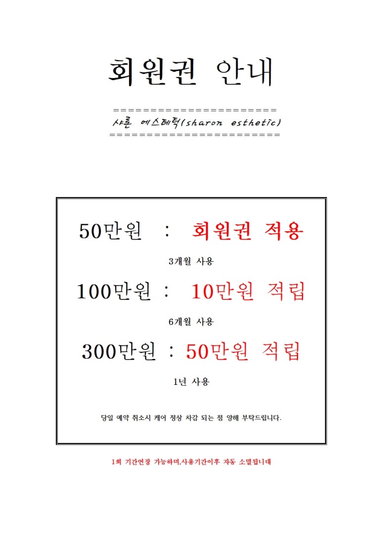 샤론에스테틱 이미지