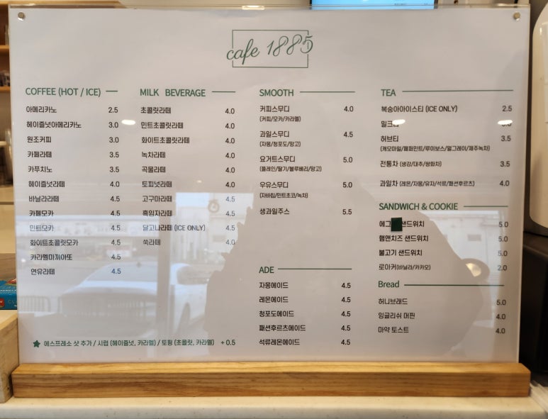 카페1885 이미지