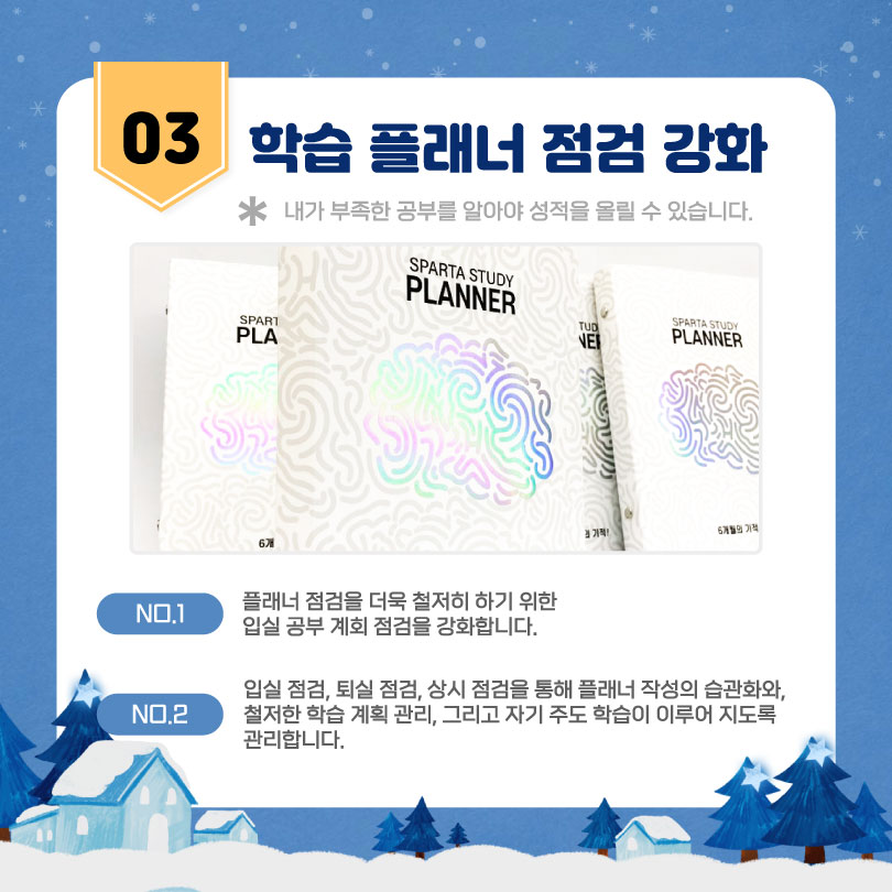 스파르타인재니움독서실 이미지