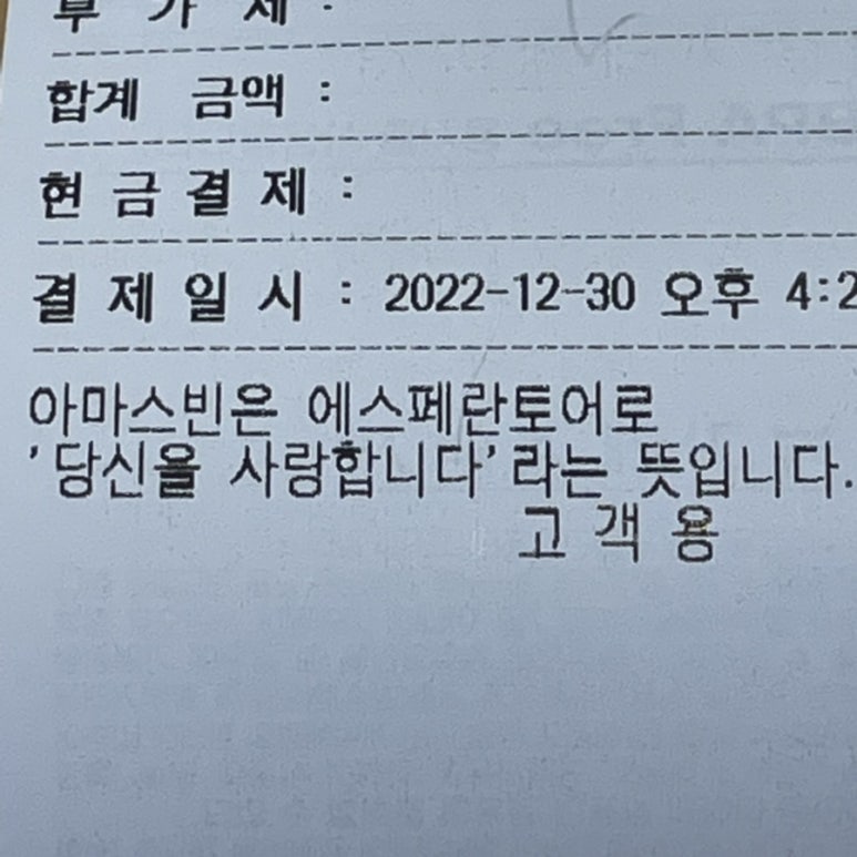 아마스빈버블티옥동점 이미지