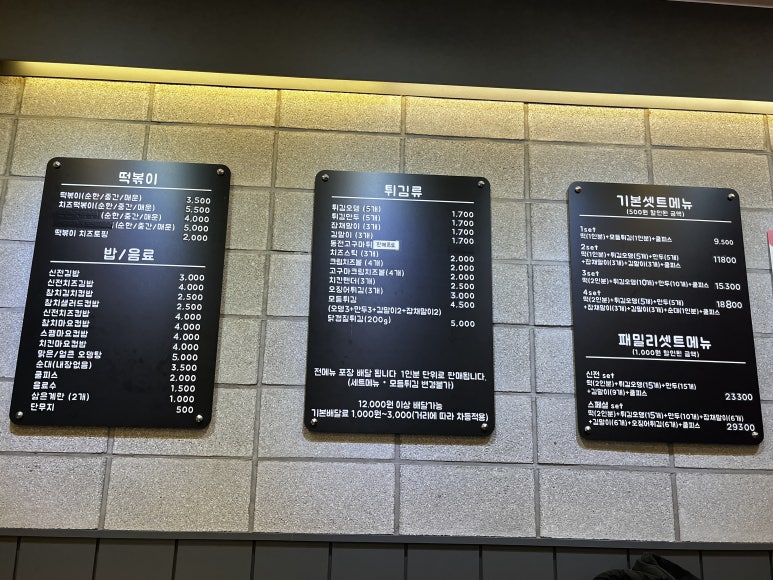 신전떡볶이한기대점 이미지