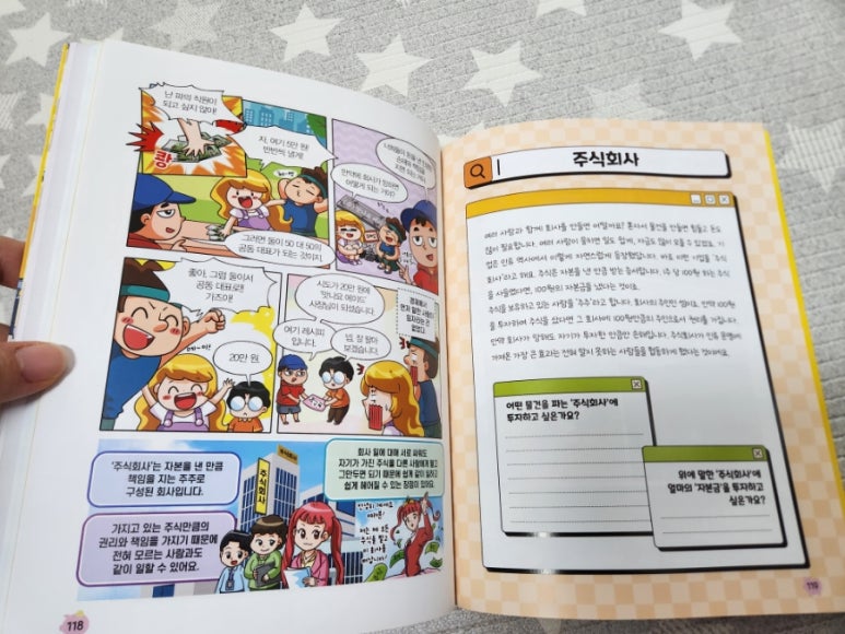 주식회사 부루마불 이미지