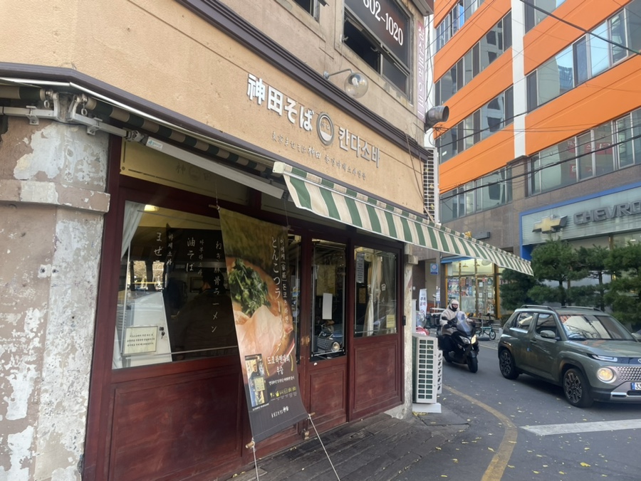 칸다소바서면점 이미지