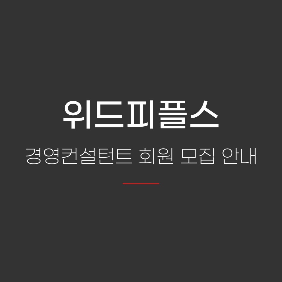 위드피플스 이미지