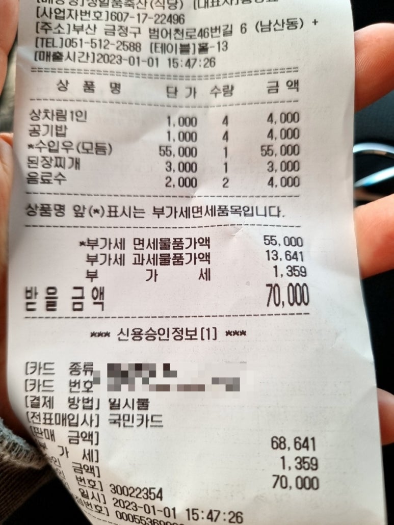 금정식육점 이미지