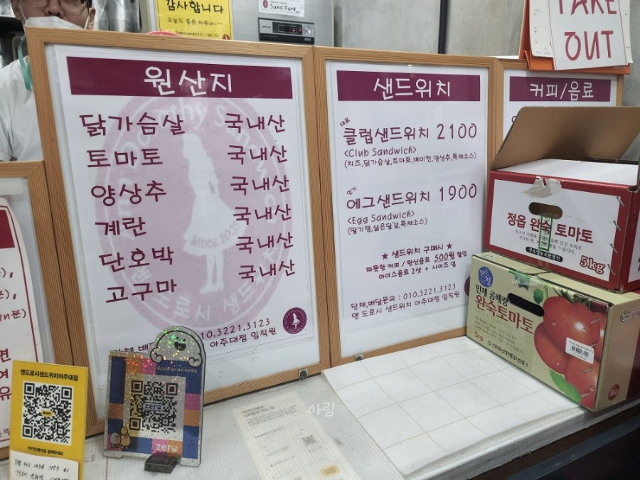 앤도로시샌드위치수원 이미지