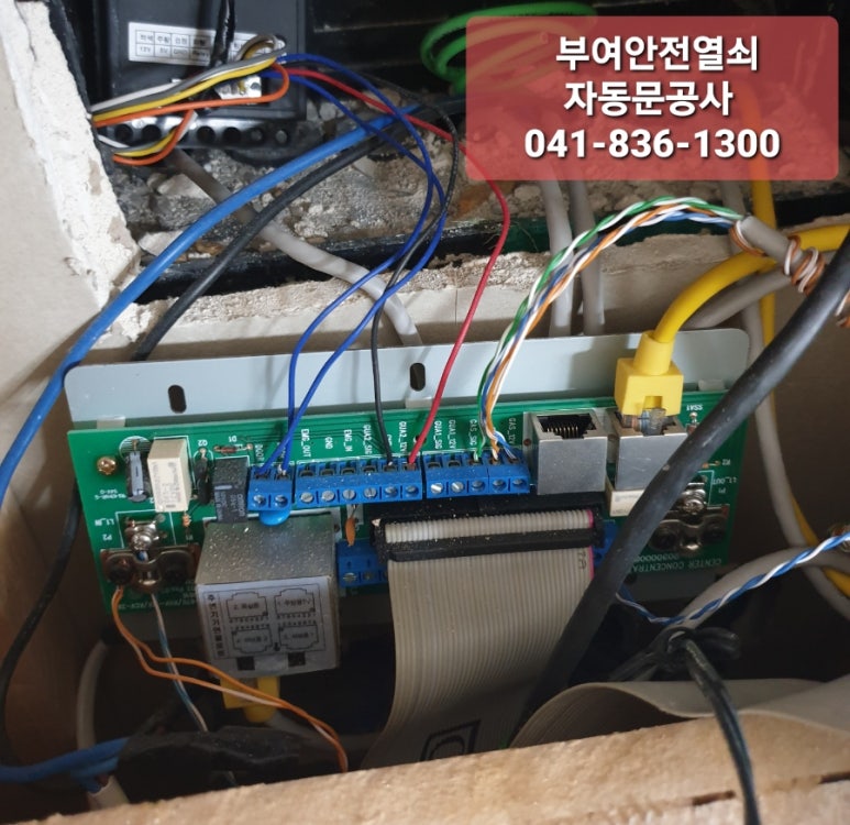 자동문유리문수리 이미지