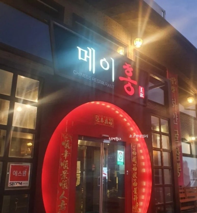 메이홍 이미지