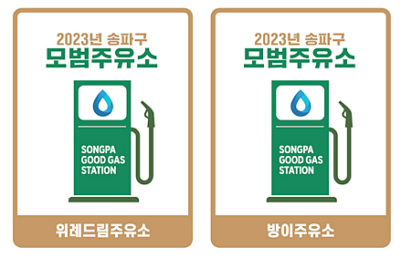 방이주유소 이미지