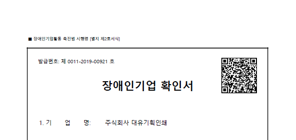 대유기획인쇄 이미지