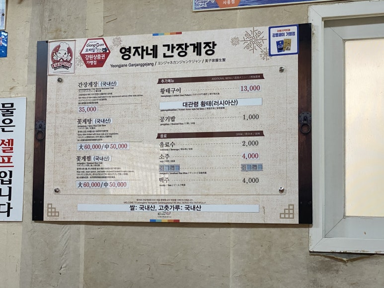영자네게장 이미지
