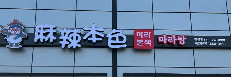 마라본색 이미지