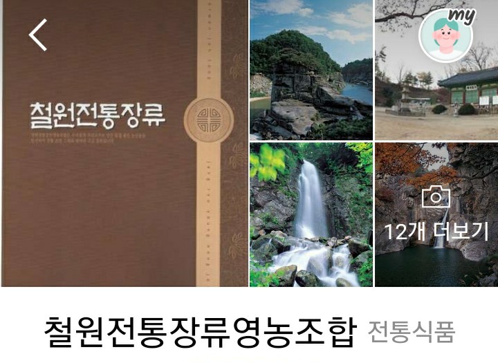 철원전통장류 이미지