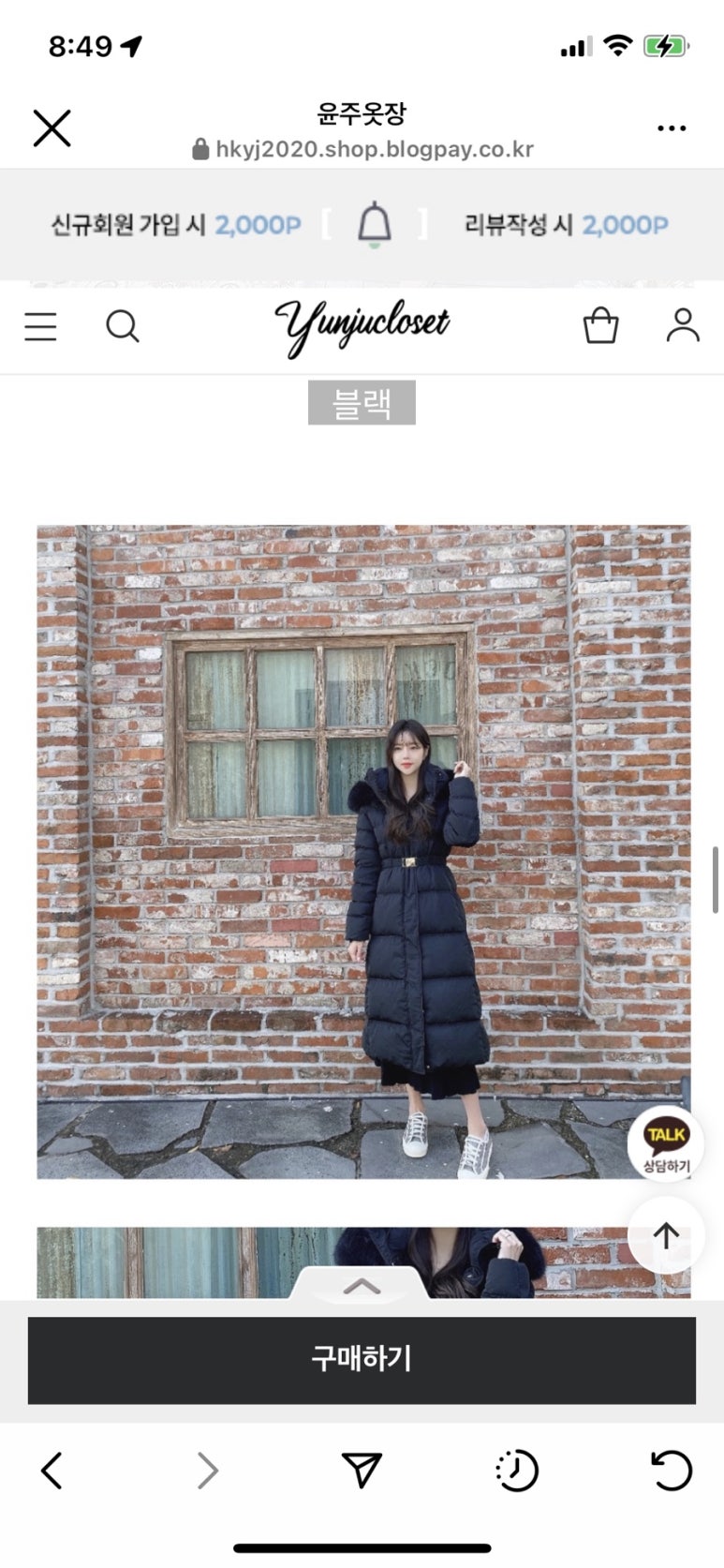 윤주옷장 이미지