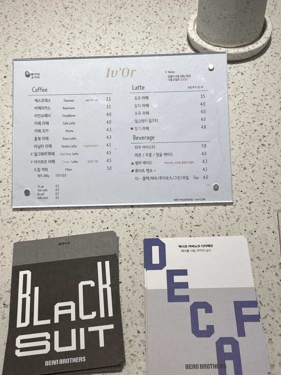 카페아이보르 이미지