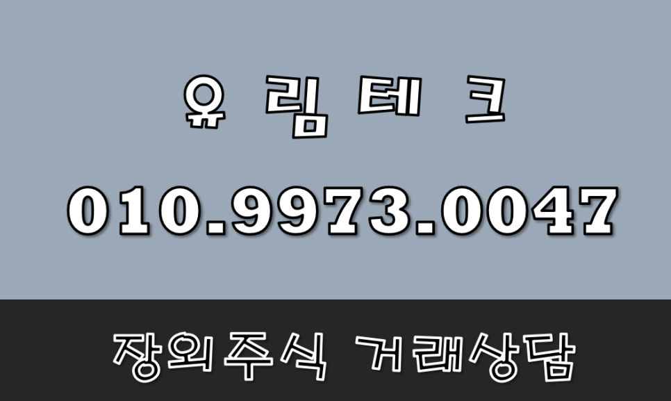 유림테크 이미지