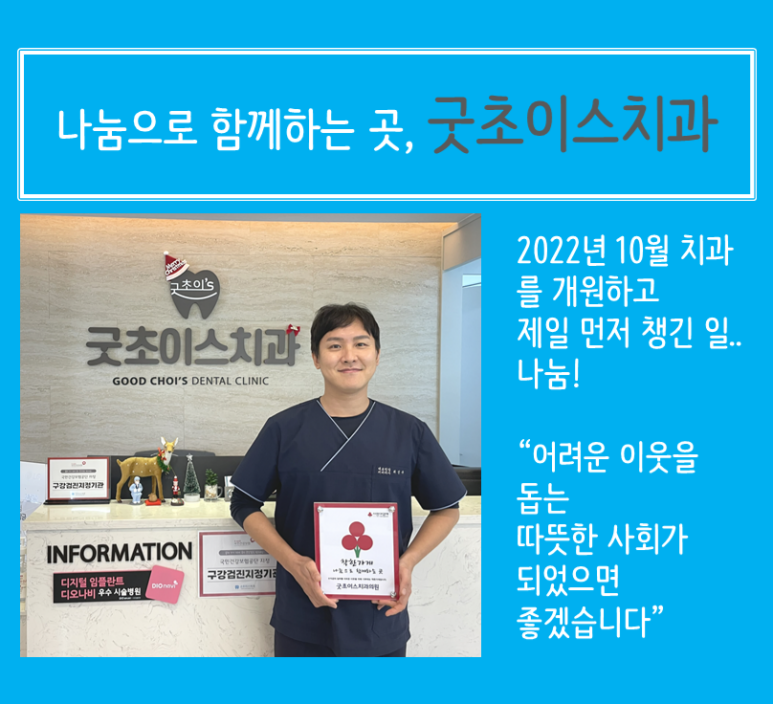 초이스치과의원 이미지