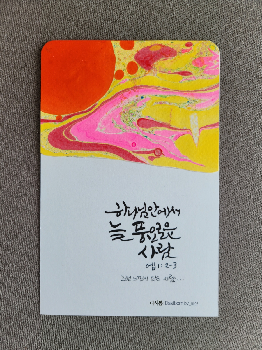 다시봄캘리 이미지
