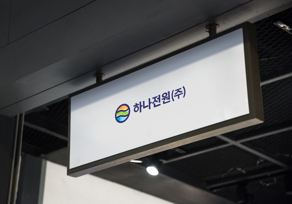 (주)하나기업 이미지