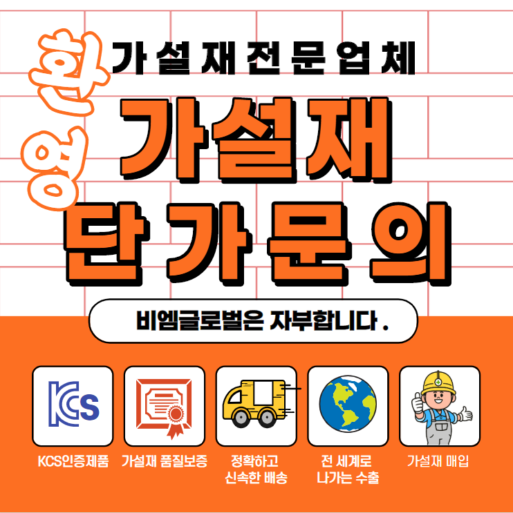 한주가설재 이미지