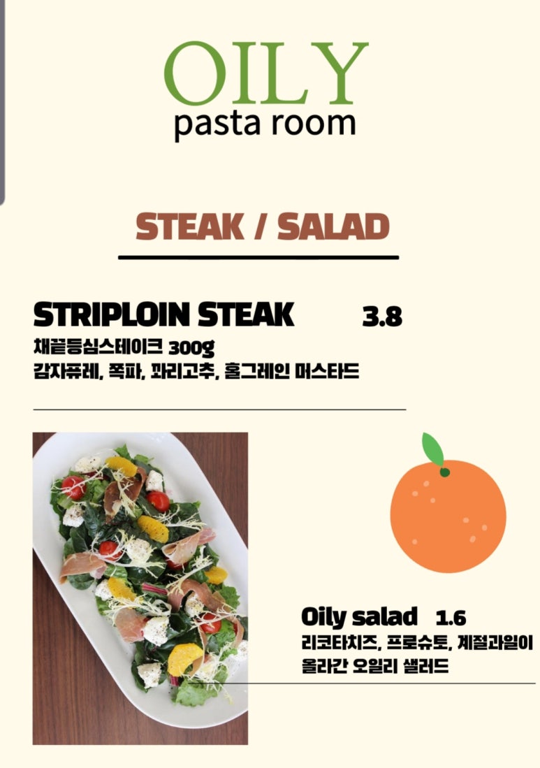 OILY(오일리) 이미지