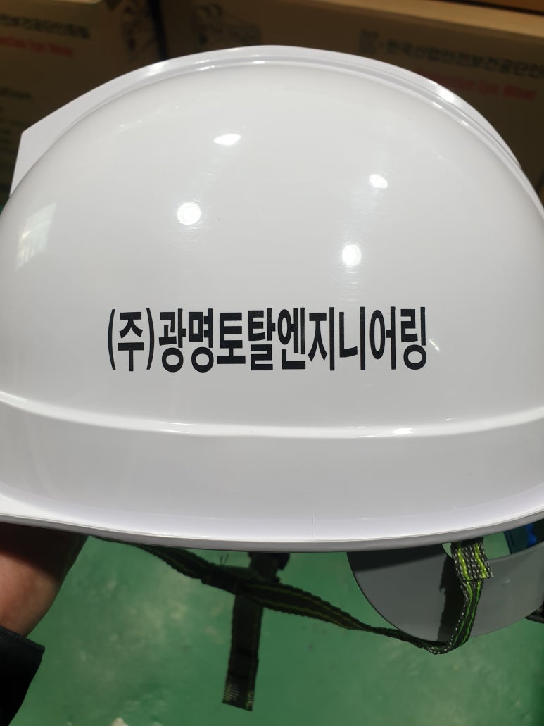 광명토탈엔지니어링주 이미지