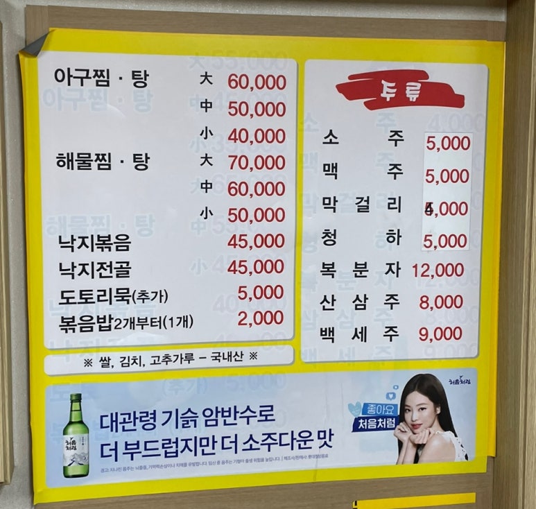 미선네아구찜 이미지