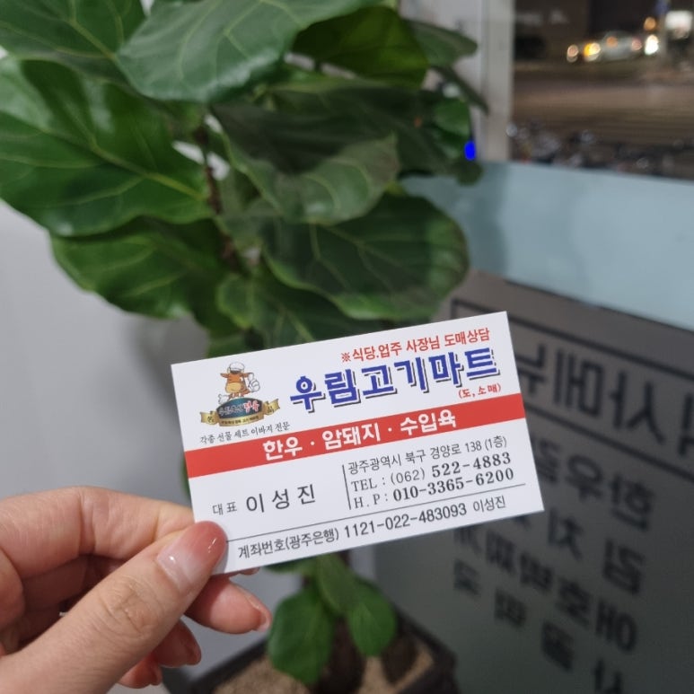 우림식육식당 이미지