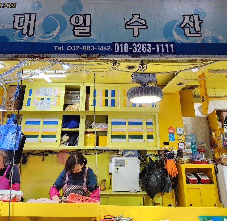 대일상회 이미지
