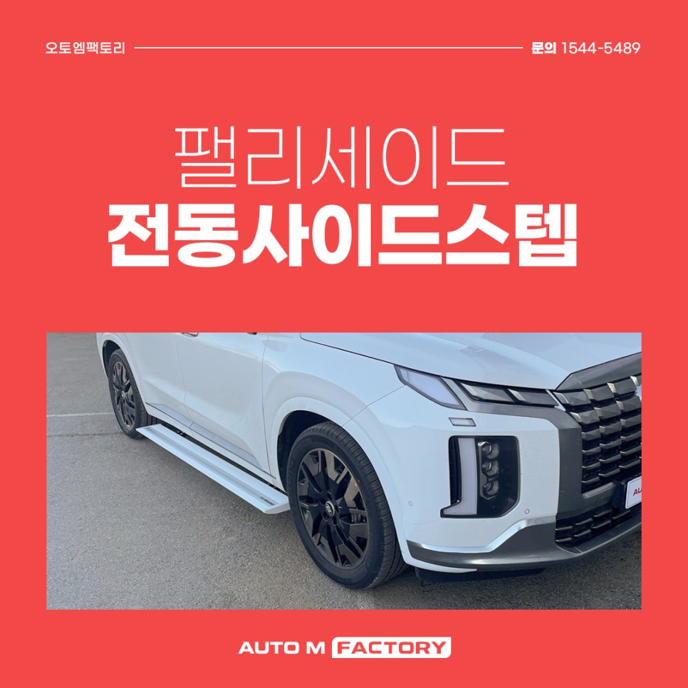 1급엠자동차공업사 이미지