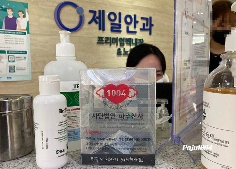 참좋은안과의원 이미지