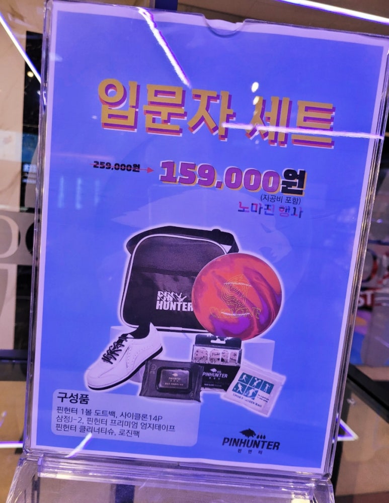 주락볼링장 이미지