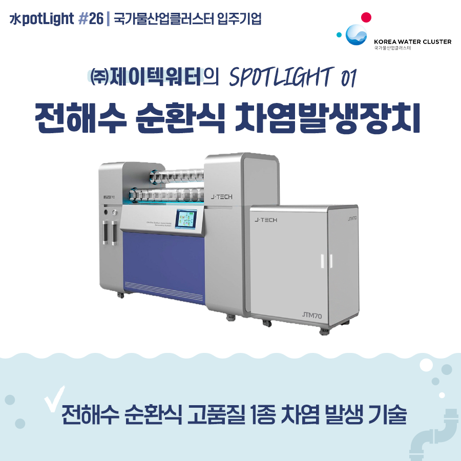 제이텍솔루션 이미지