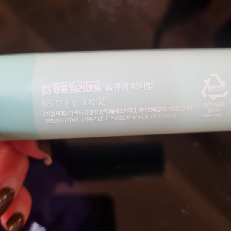 이레워터 이미지