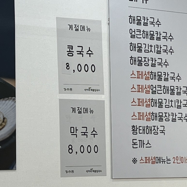 석이네해물칼국수 이미지