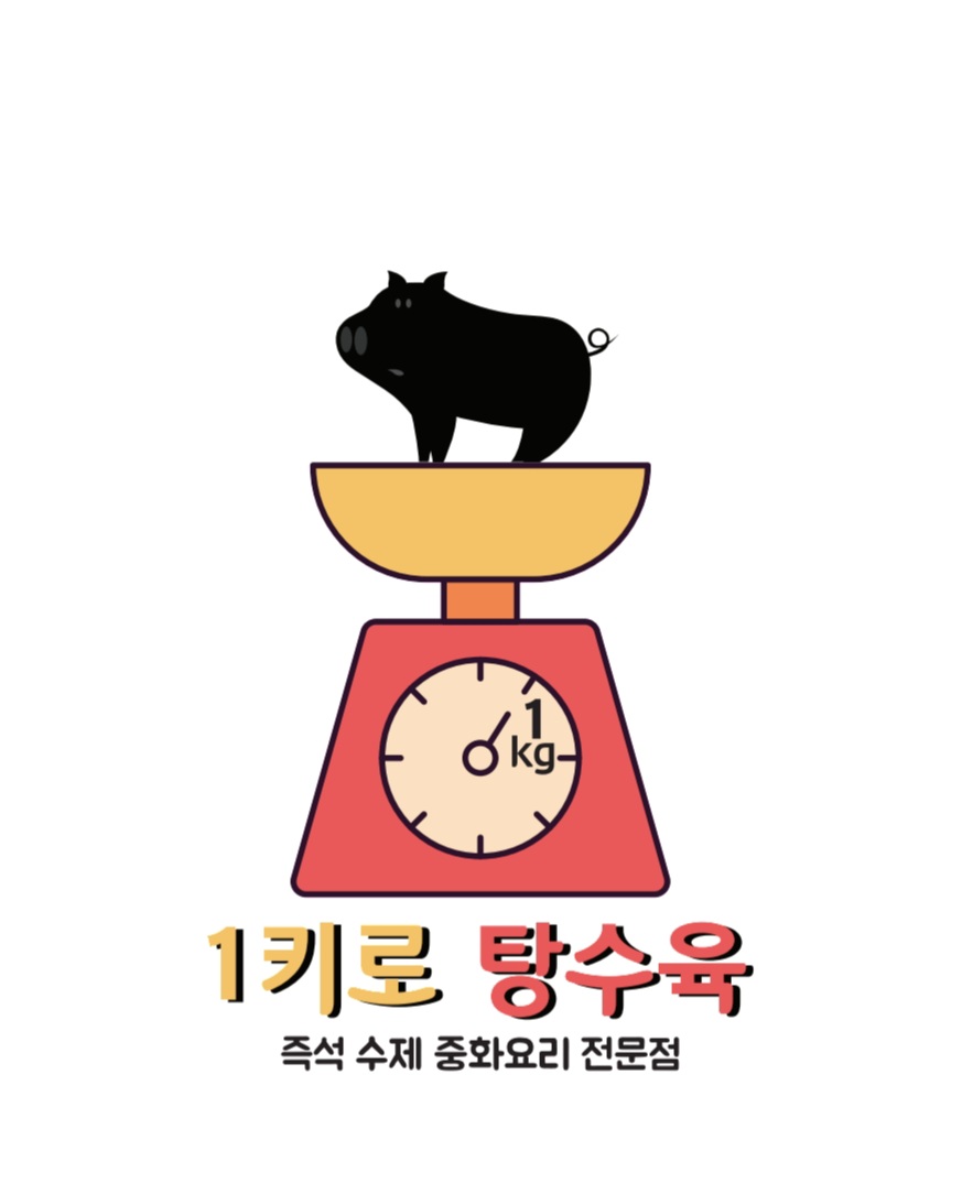 1키로탕수육 이미지