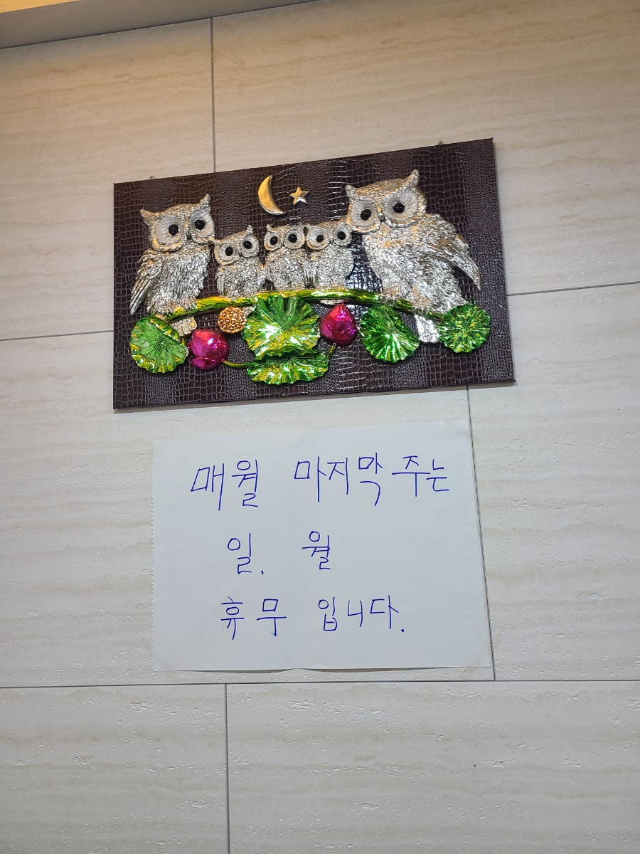 인순이네2 이미지