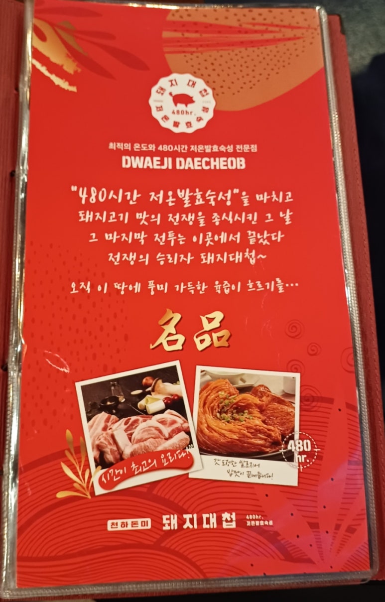 돼지대첩수원화서 이미지
