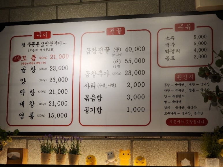 하남장터곱창 이미지