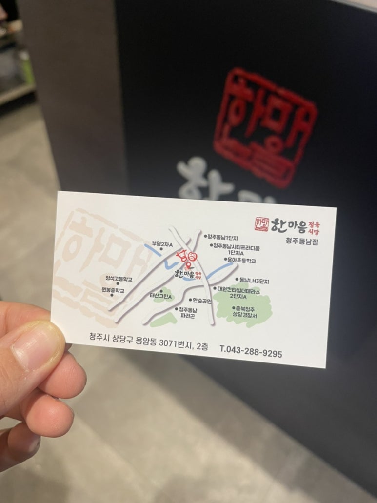 한아식당 이미지
