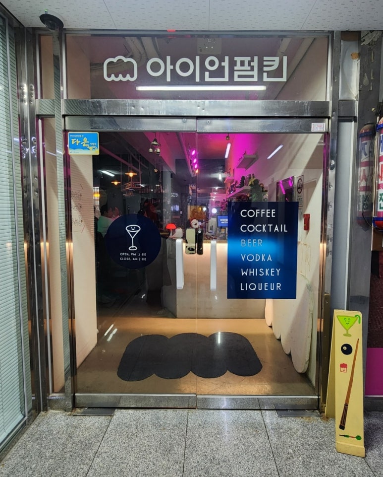 아이언펌킨 이미지