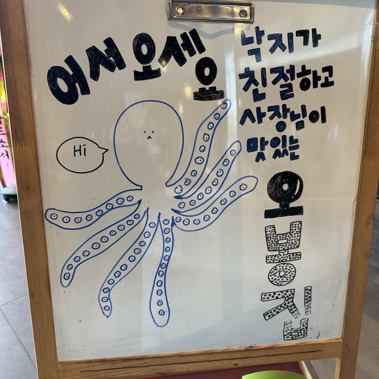 오봉집포항문덕점 이미지