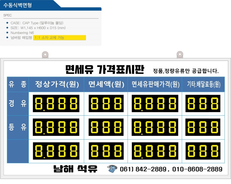 남해석유 이미지