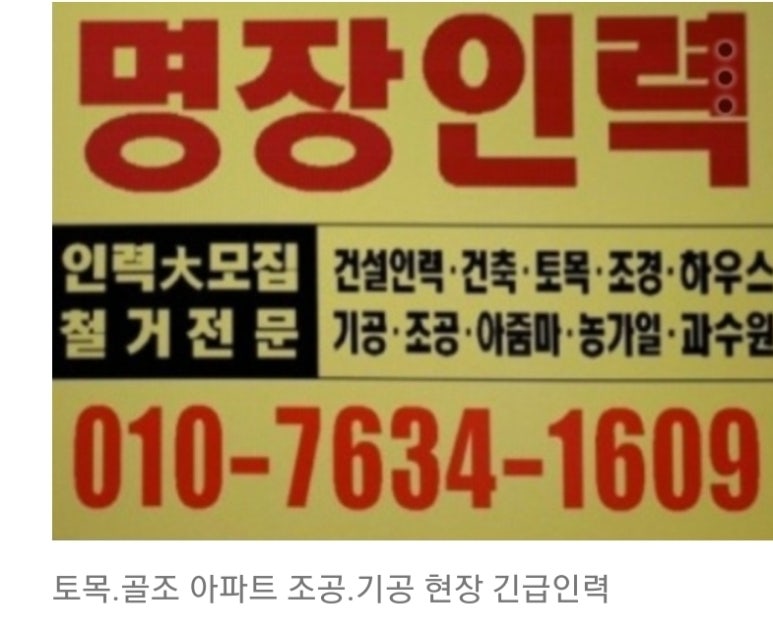 서면 명장인력 이미지