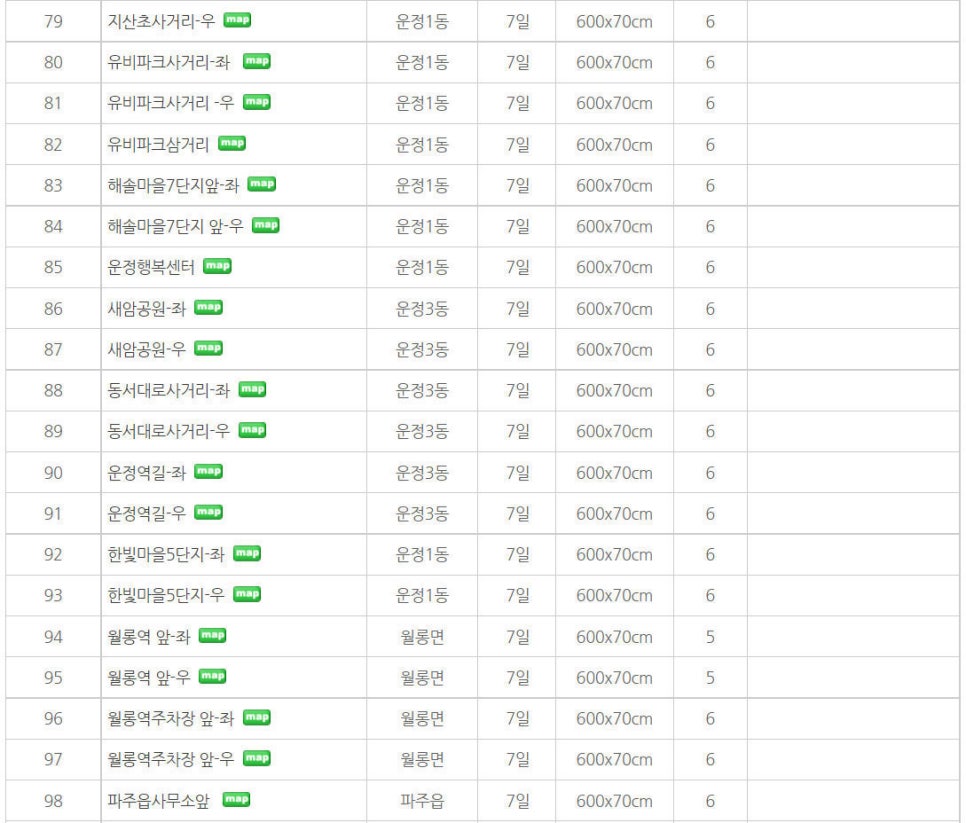 파주광고 이미지