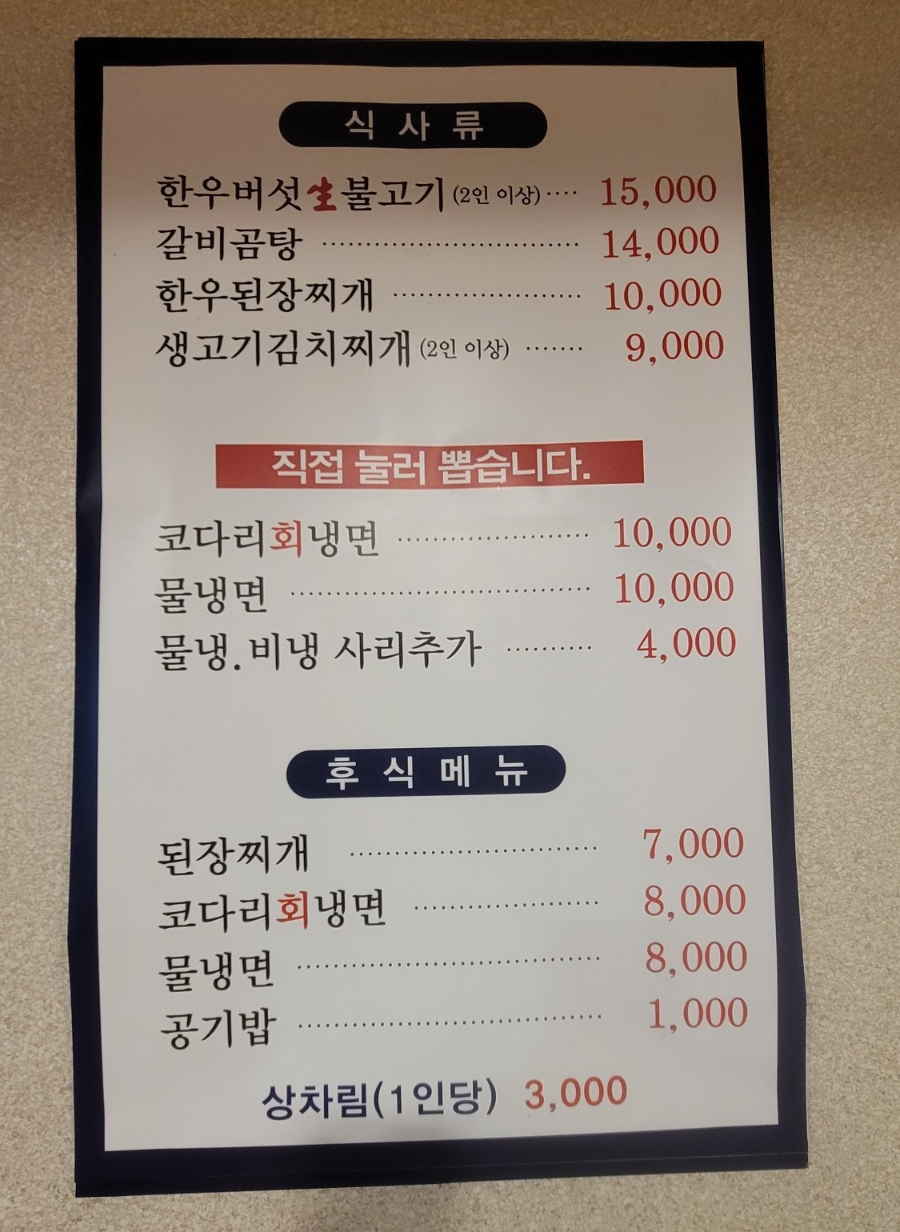 미성한우 이미지