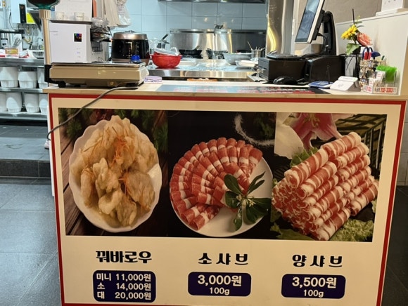 연길양꼬치 이미지
