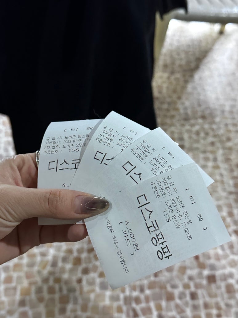 노리존안산 이미지