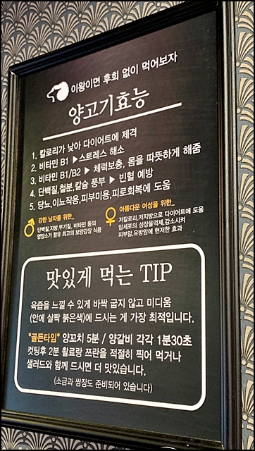 마봉양꼬치 이미지
