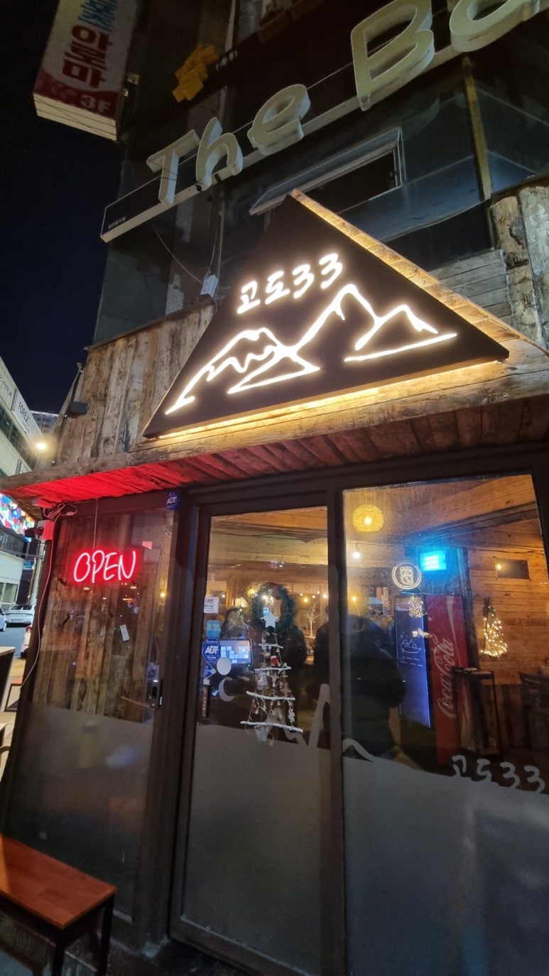 고도33 이미지